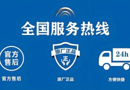 天津Panasonic指纹锁全国各区服务网点统一400号码